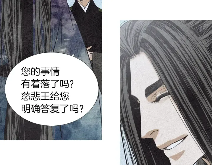 第175话 生疏 第19页