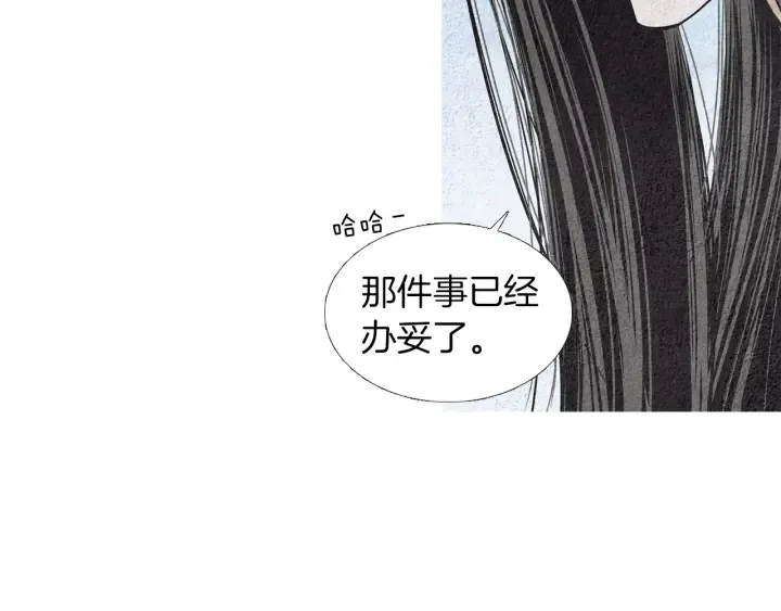第175话 生疏 第20页