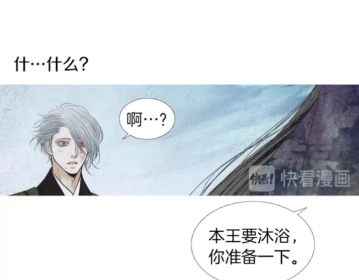 第175话 生疏 第21页