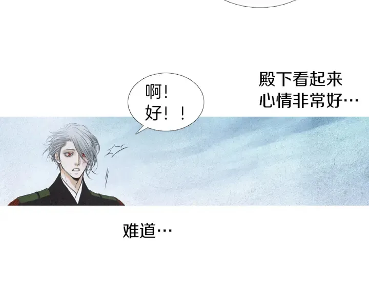 第175话 生疏 第22页