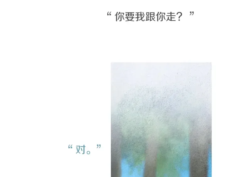 第175话 生疏 第28页