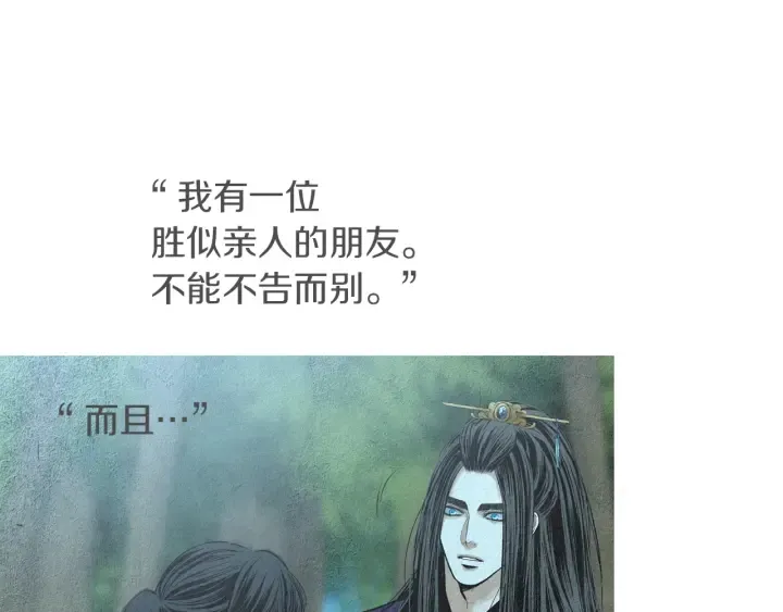 第175话 生疏 第31页