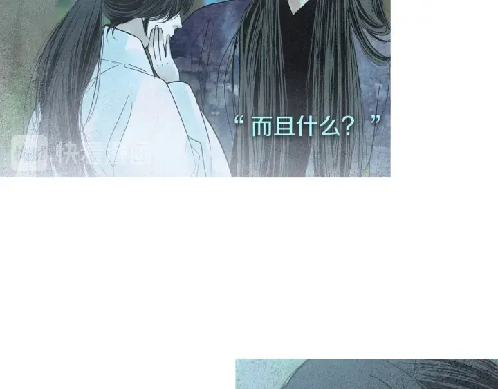 第175话 生疏 第32页