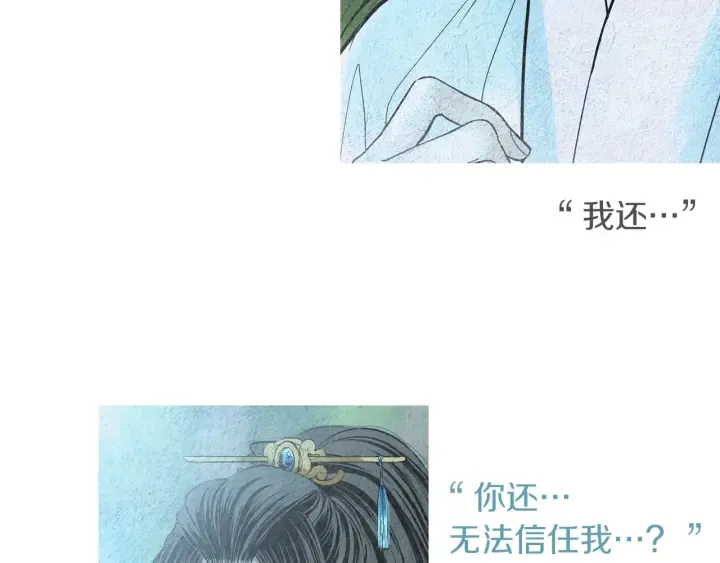 第175话 生疏 第34页