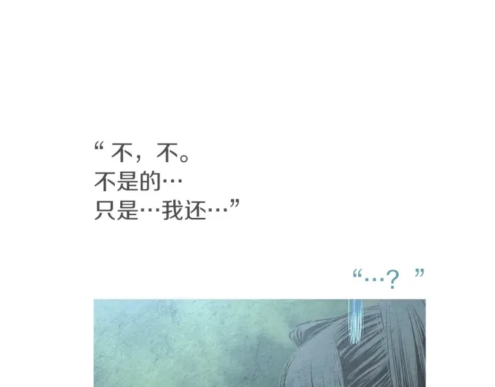 第175话 生疏 第37页