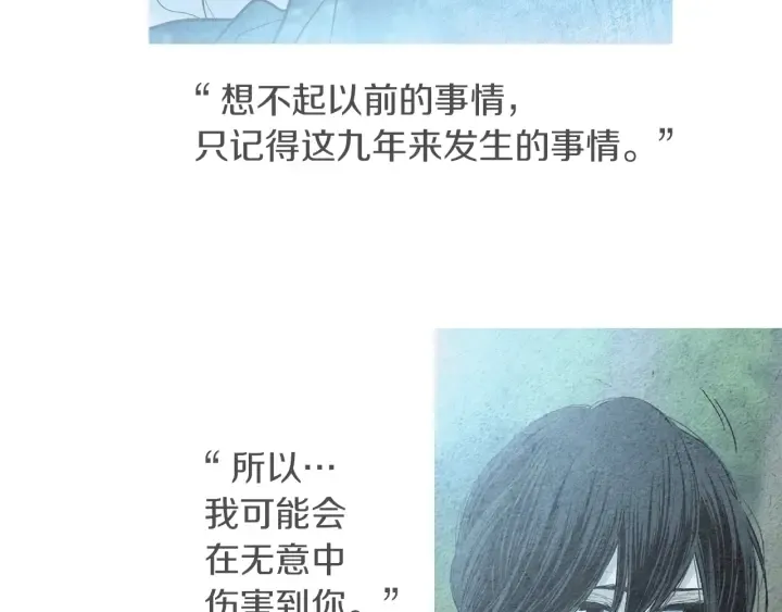第175话 生疏 第39页
