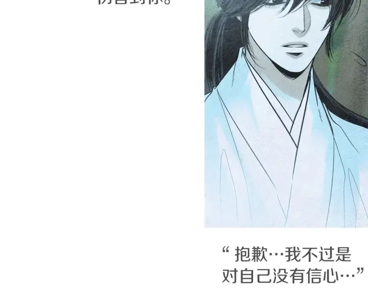 第175话 生疏 第40页