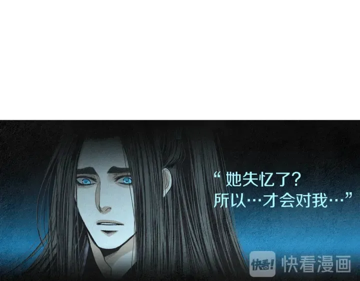 第175话 生疏 第41页