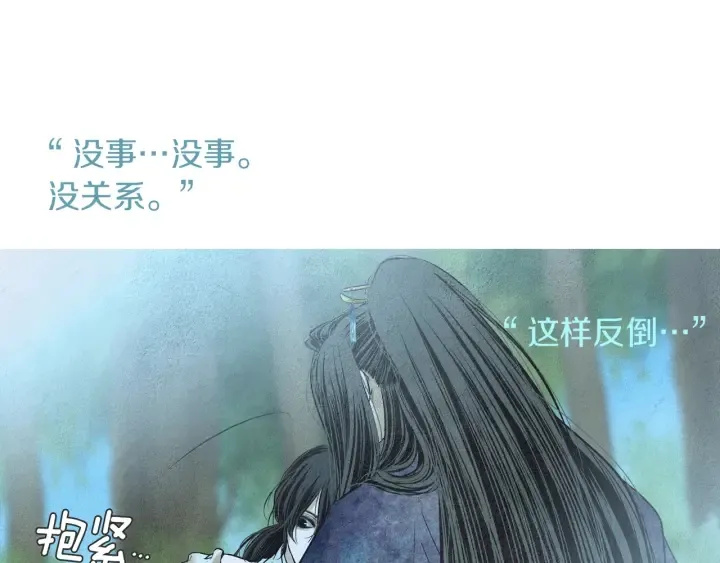 第175话 生疏 第43页