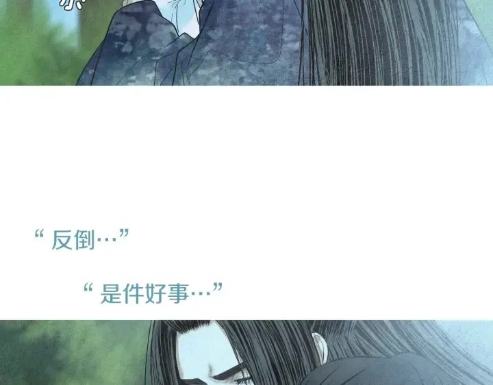 第175话 生疏 第44页