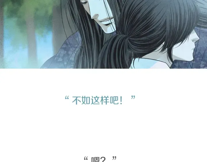 第175话 生疏 第45页