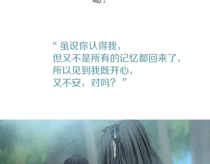 第175话 生疏 第46页