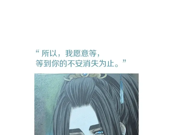 第175话 生疏 第48页