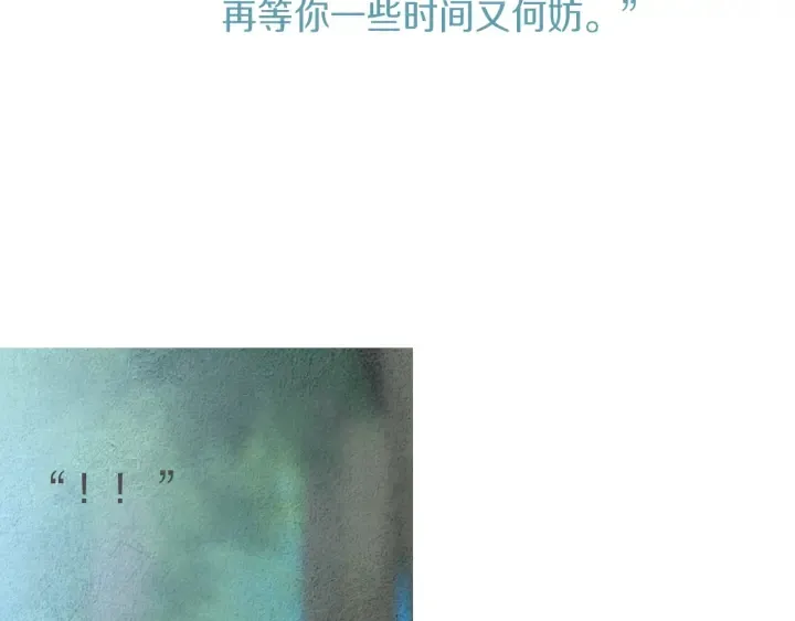 第175话 生疏 第50页