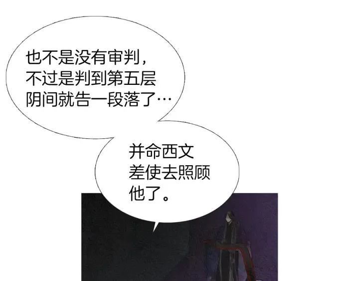 第176话 出乎意料 第12页