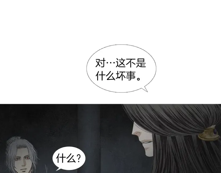 第176话 出乎意料 第23页