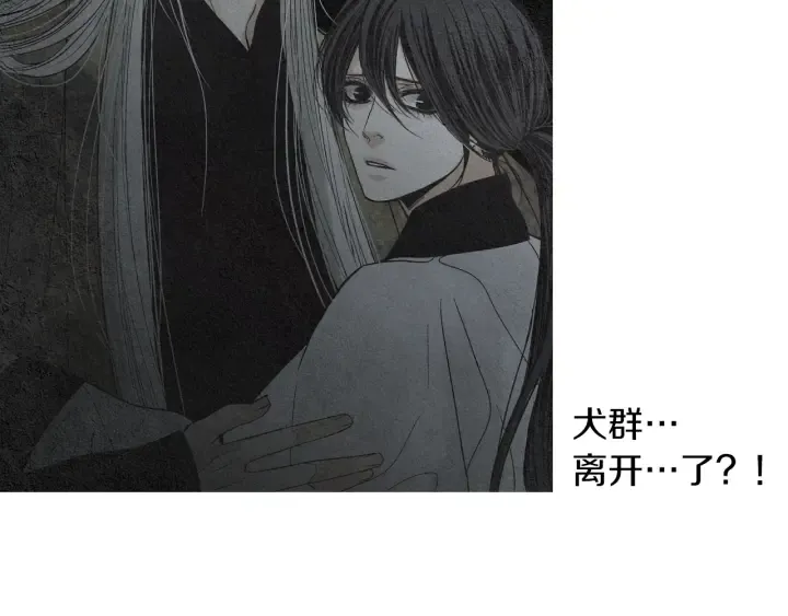 第180话 争斗 第11页