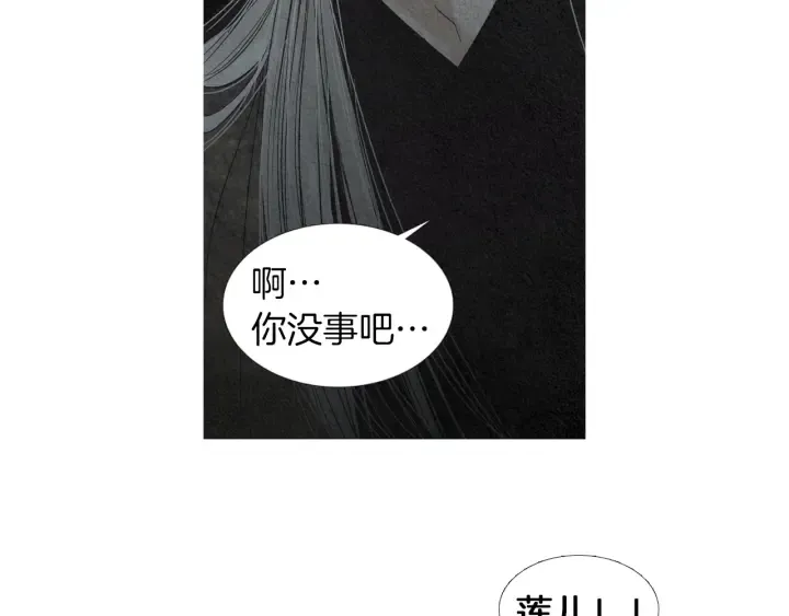 第180话 争斗 第16页