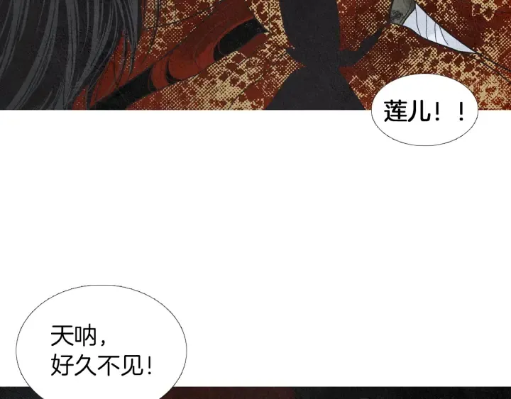 第180话 争斗 第26页