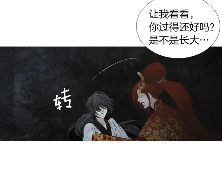 第180话 争斗 第28页