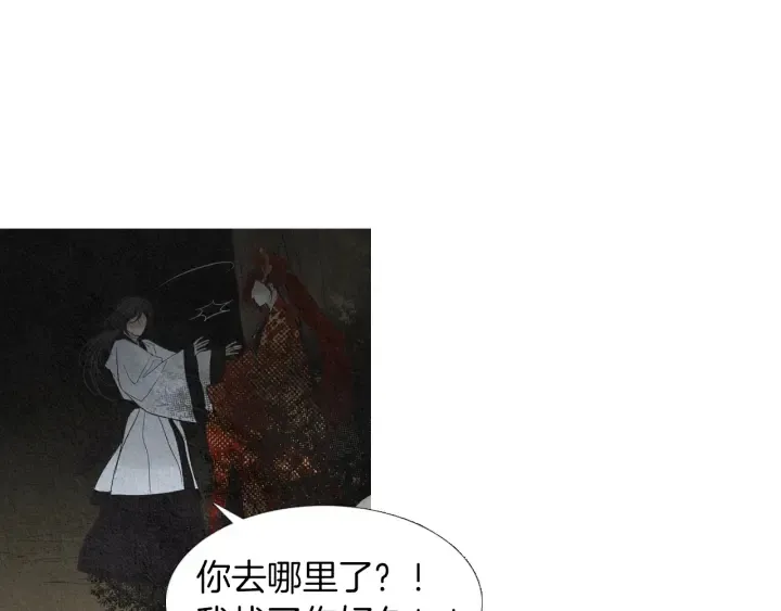 第180话 争斗 第33页