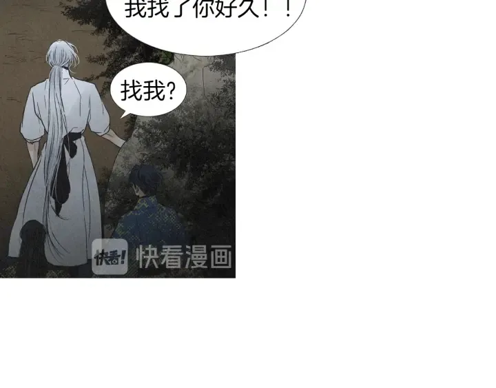 第180话 争斗 第34页