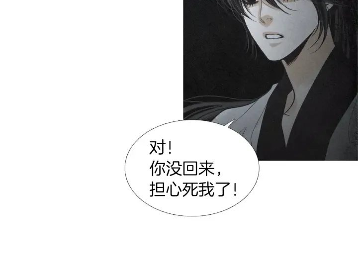 第180话 争斗 第36页