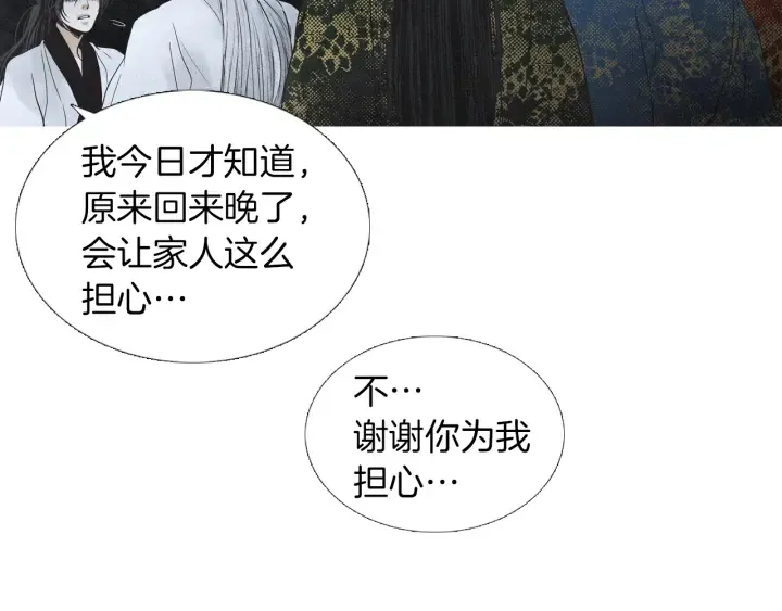 第180话 争斗 第40页