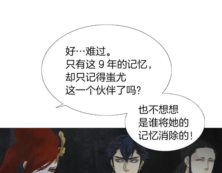 第180话 争斗 第41页