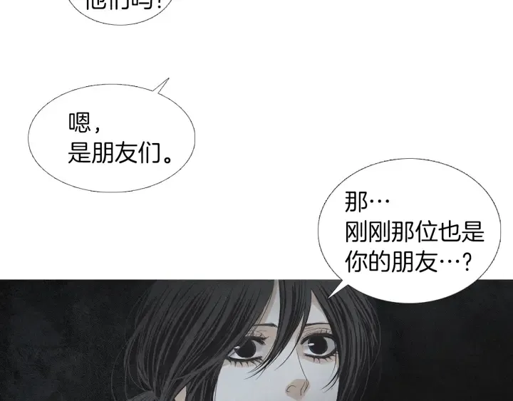 第180话 争斗 第44页