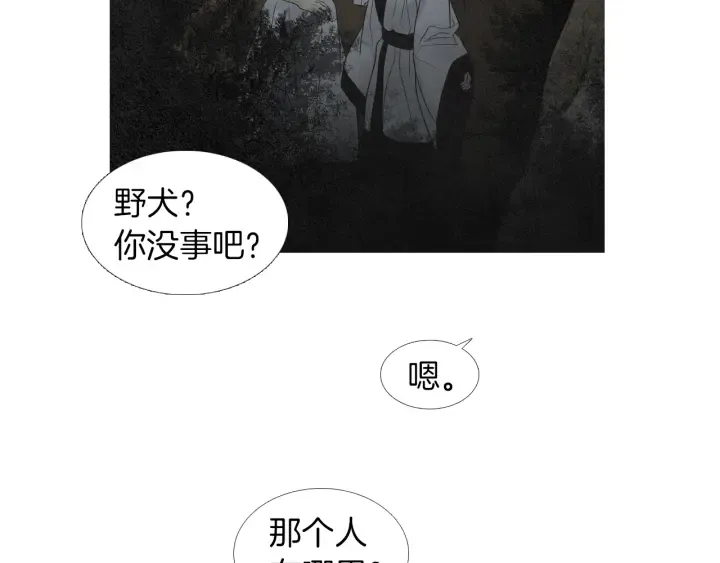 第180话 争斗 第47页