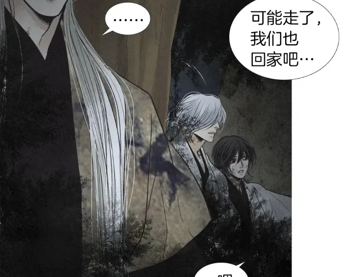 第180话 争斗 第50页