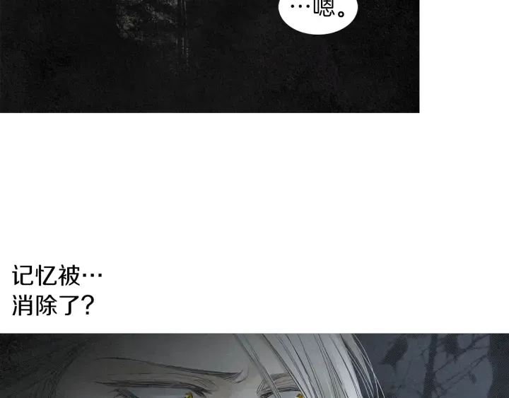 第180话 争斗 第51页