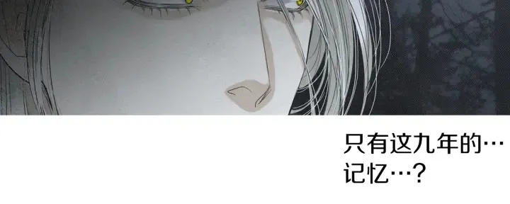 第180话 争斗 第52页