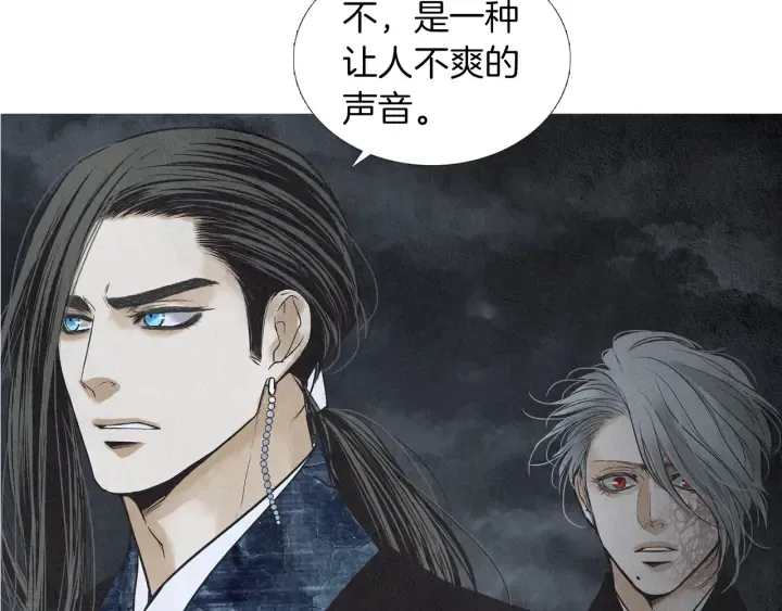 第180话 争斗 第61页