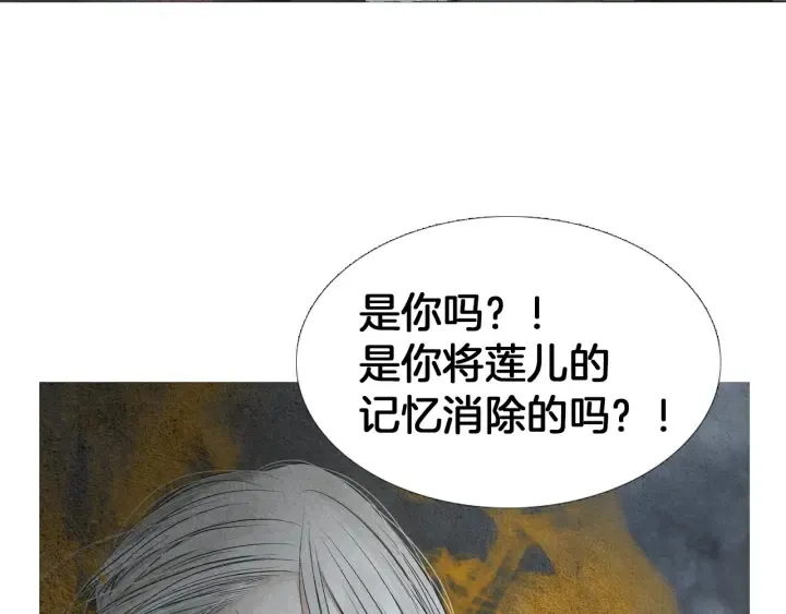 第180话 争斗 第65页