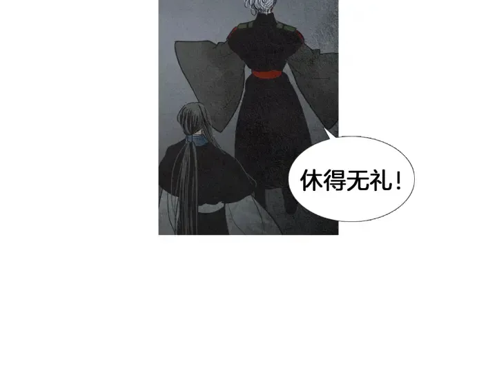 第180话 争斗 第71页