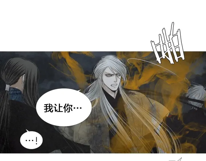 第180话 争斗 第72页