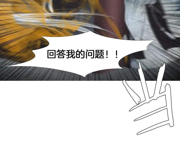 第180话 争斗 第74页