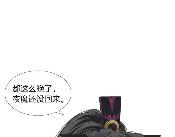 第180话 争斗 第78页