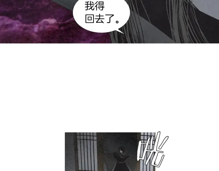 第180话 争斗 第80页
