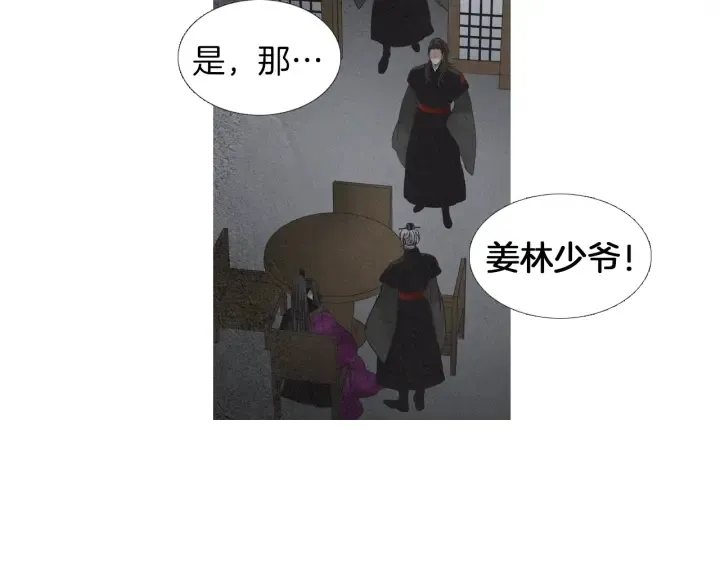第180话 争斗 第81页
