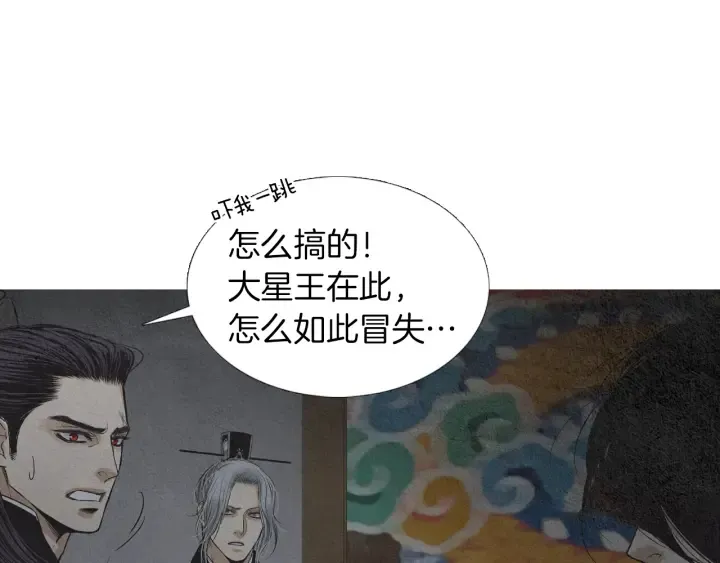 第180话 争斗 第83页