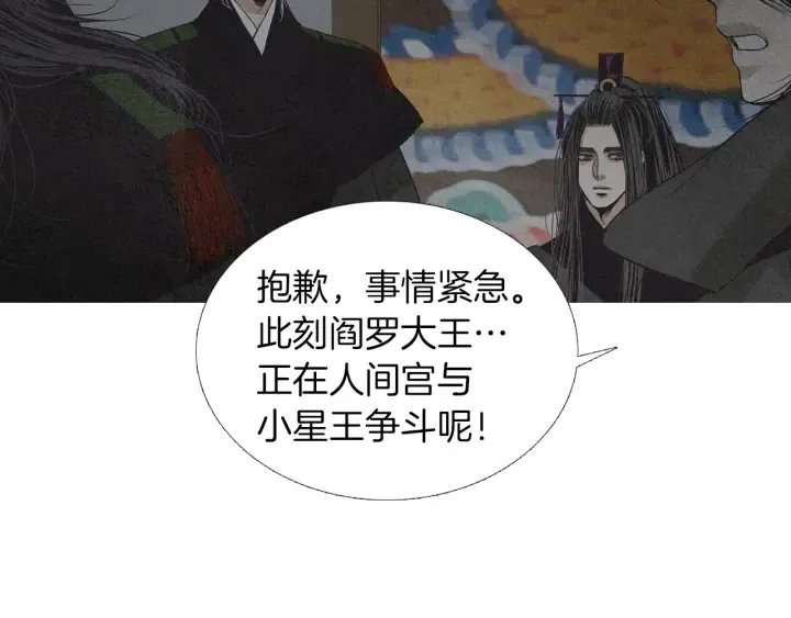 第180话 争斗 第84页
