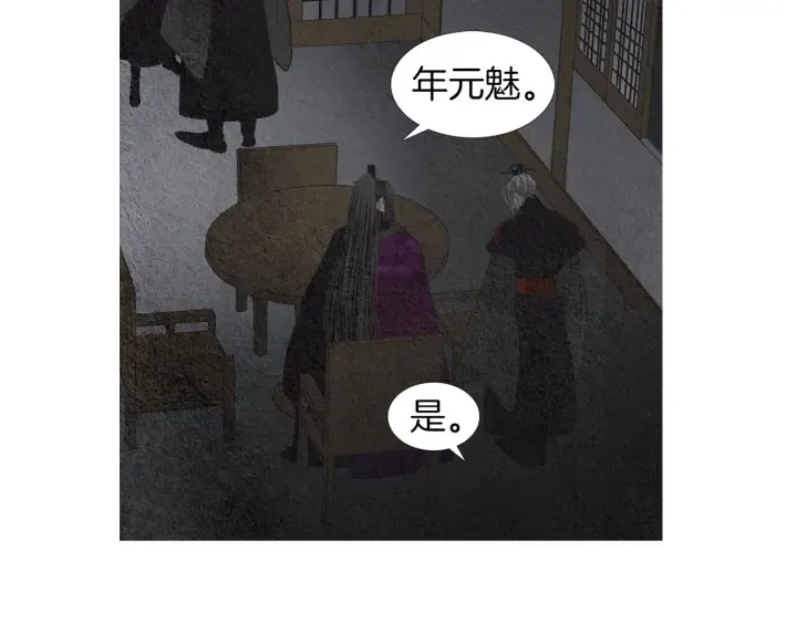 第180话 争斗 第87页