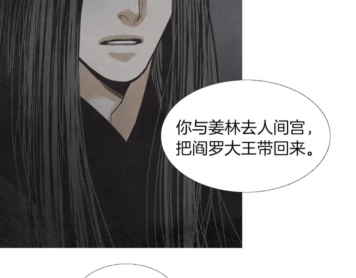 第180话 争斗 第90页