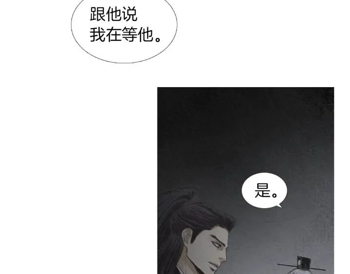 第180话 争斗 第91页