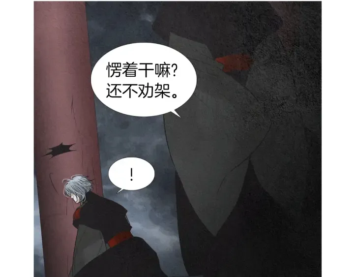 第180话 争斗 第97页