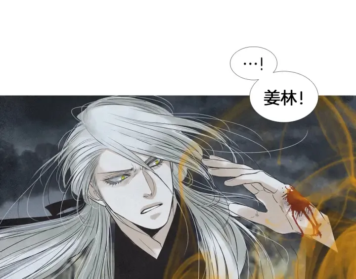 第180话 争斗 第109页