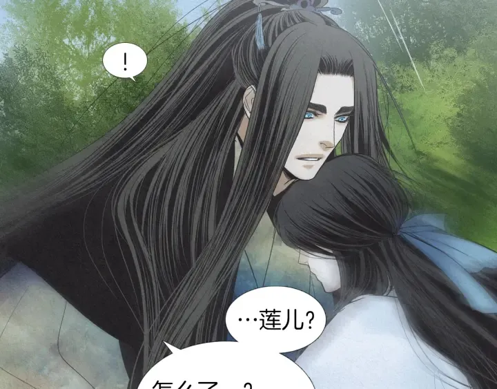 第183话 错误的记忆 第50页